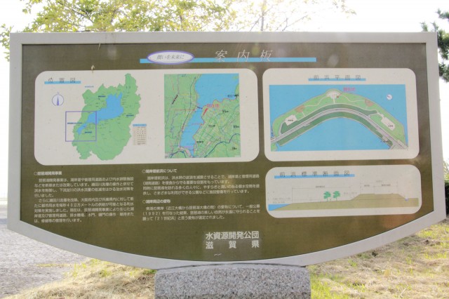 琵琶湖緑地公園　木浜－１