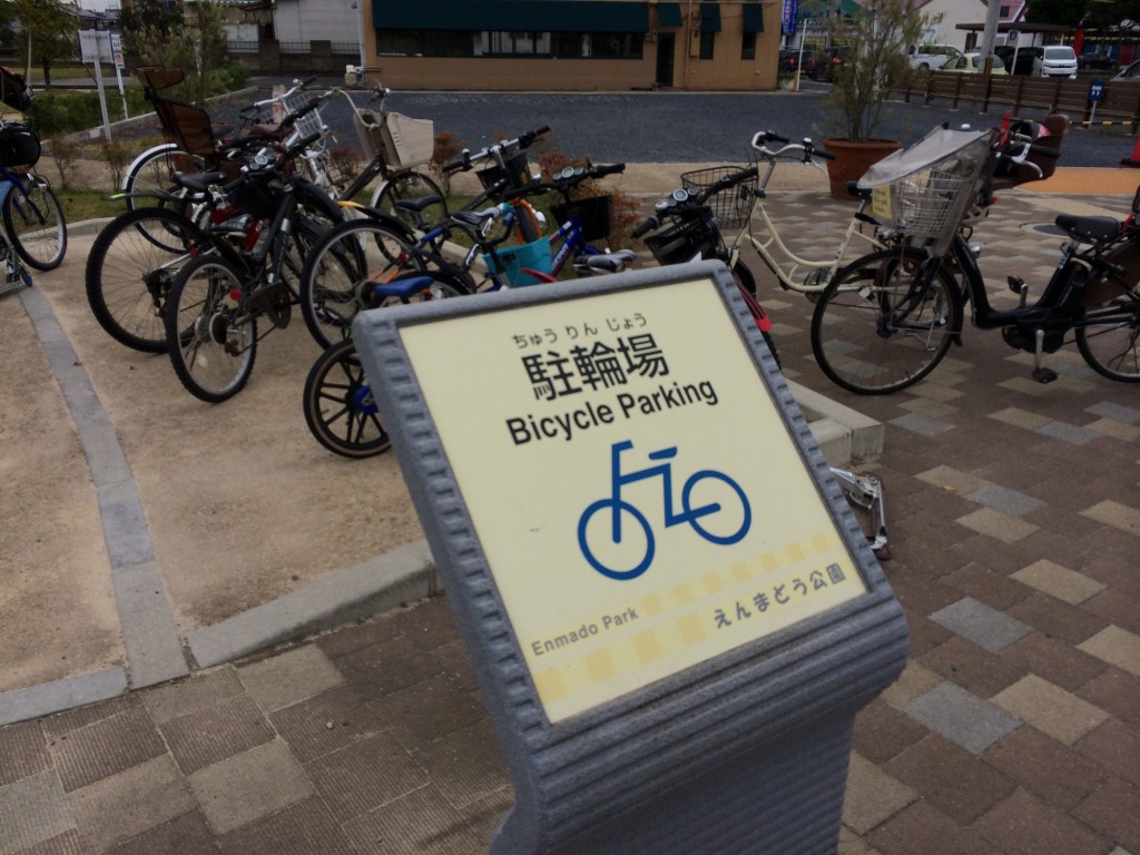 えんまどう公園　滋賀県守山市　駐輪場