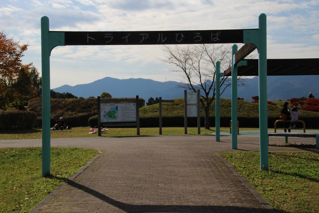 矢橋帰帆島公園　トライアル広場